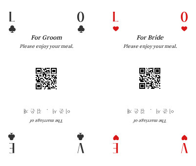 QR 트럼프 식권