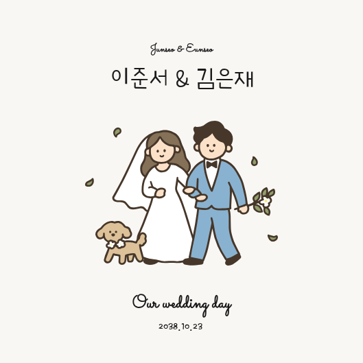 오늘, 우리 