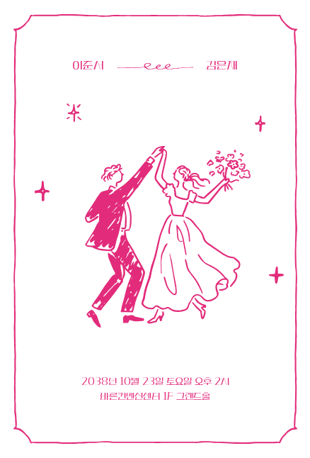 dancing with you