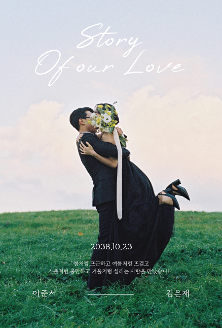 story of our love 2